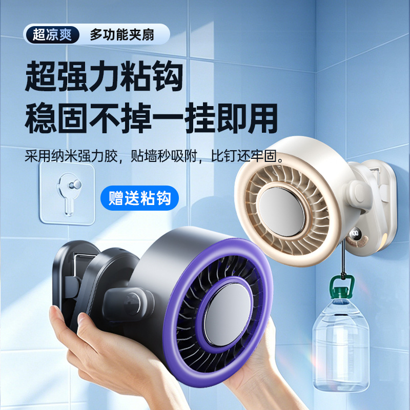 2026 New semiconductor ice pack cooling fan, small air cooler, household desktop electric fan, oscillating clamp type