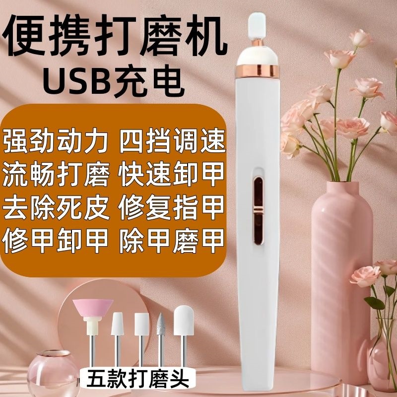 Electric onychomycosis grinding machine, thick nails, elderly nail grinding tool, nail trimming knife, thick nails, toe nail trimming tool