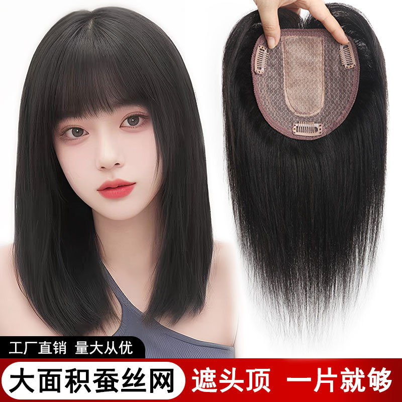 Women's silk mesh hairpieces, large area hair replacement for the top of the head, covering gray hair, adding volume, real hair bangs, hair replacement parts, manufacturer wholesale.