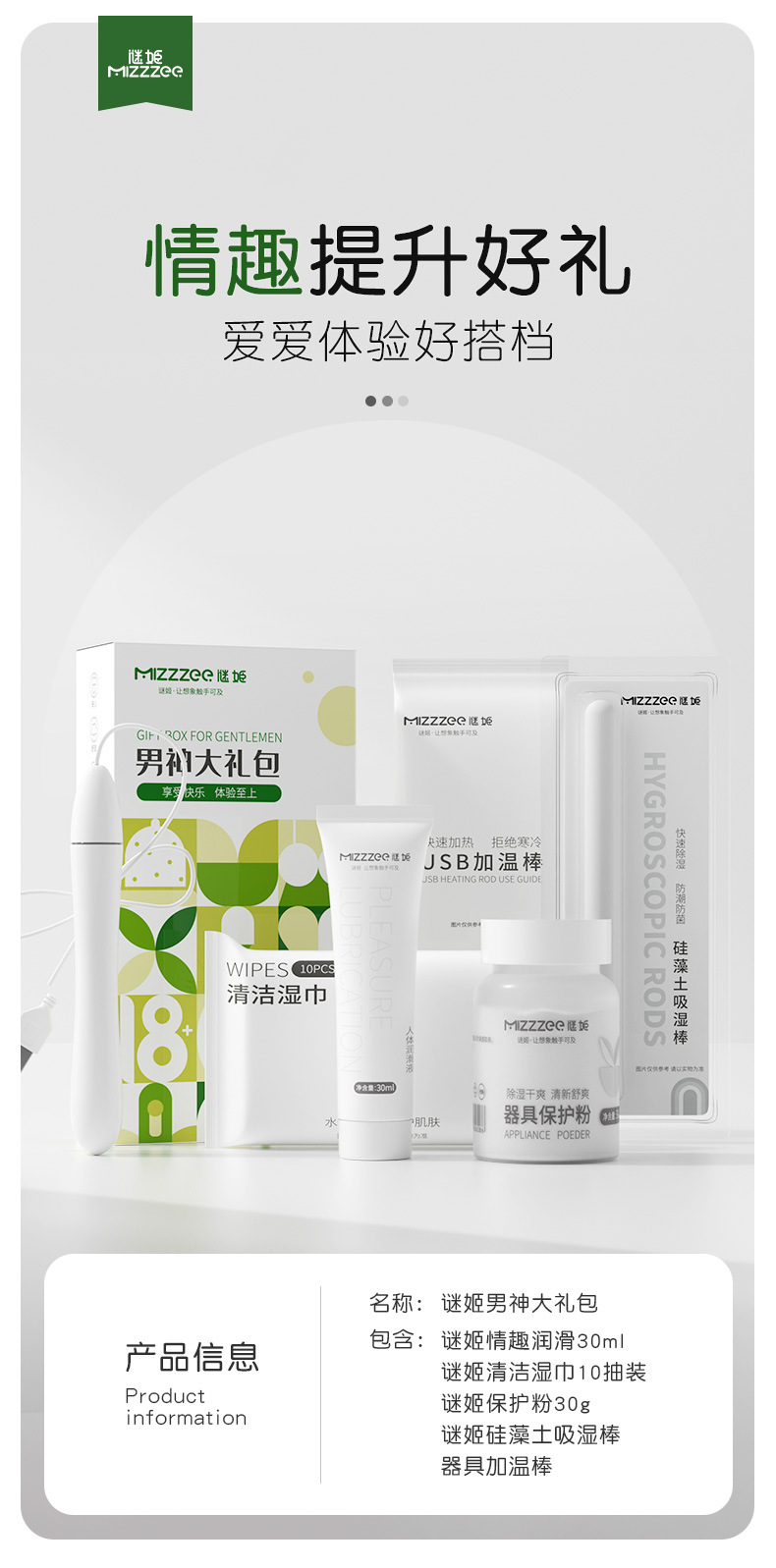 Storage bag, protective powder, heating rod, lubricant, accessories