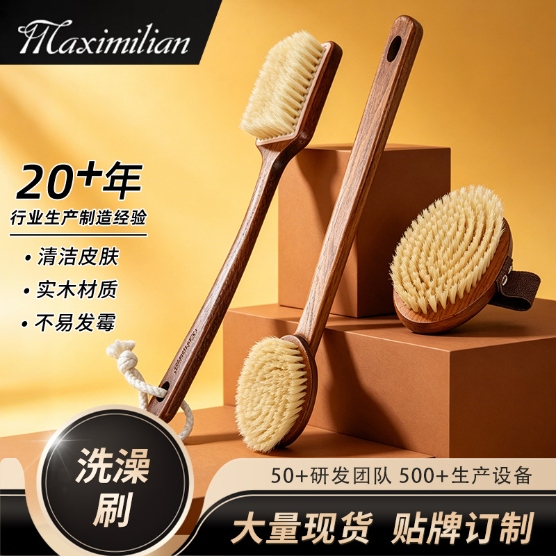 Cross-border hot-selling long-handled boar bristle bath brush, solid wood long-handled body brush, shower scrub brush, body scrub brush.