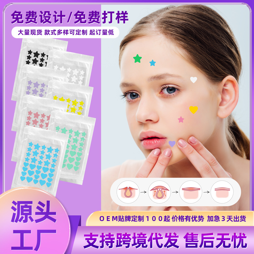 Factory direct sales of colorful acne patches, makeup-friendly, sweat-proof, heart-shaped, star-shaped, hydrocolloid acne patches, a hot seller across borders.