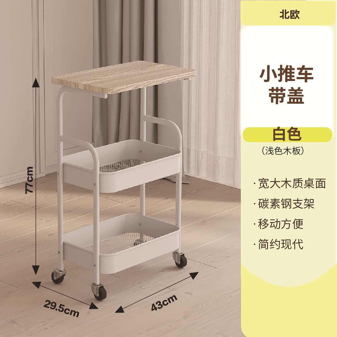 Multifunctional trolley storage rack for kitchen, living room, snack rack, and bathroom.