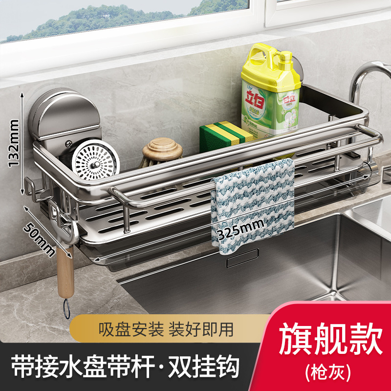 Rag rack, kitchen storage rack, non-drilling storage rack, wall-mounted seasoning rack, household draining basket, sink wonder