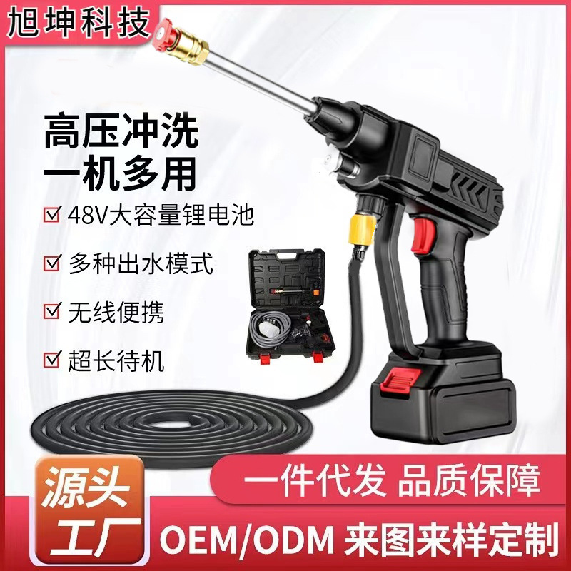 Factory direct sales of household cordless car wash machines, electric car wash water guns, rechargeable lithium battery high-pressure car wash devices, wholesale.
