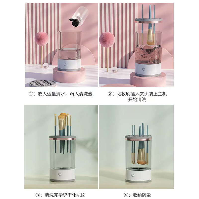 Makeup brush cleaner, rechargeable, electric, lazy person, deep cleaning, automatic brush cleaner, quick drying tool