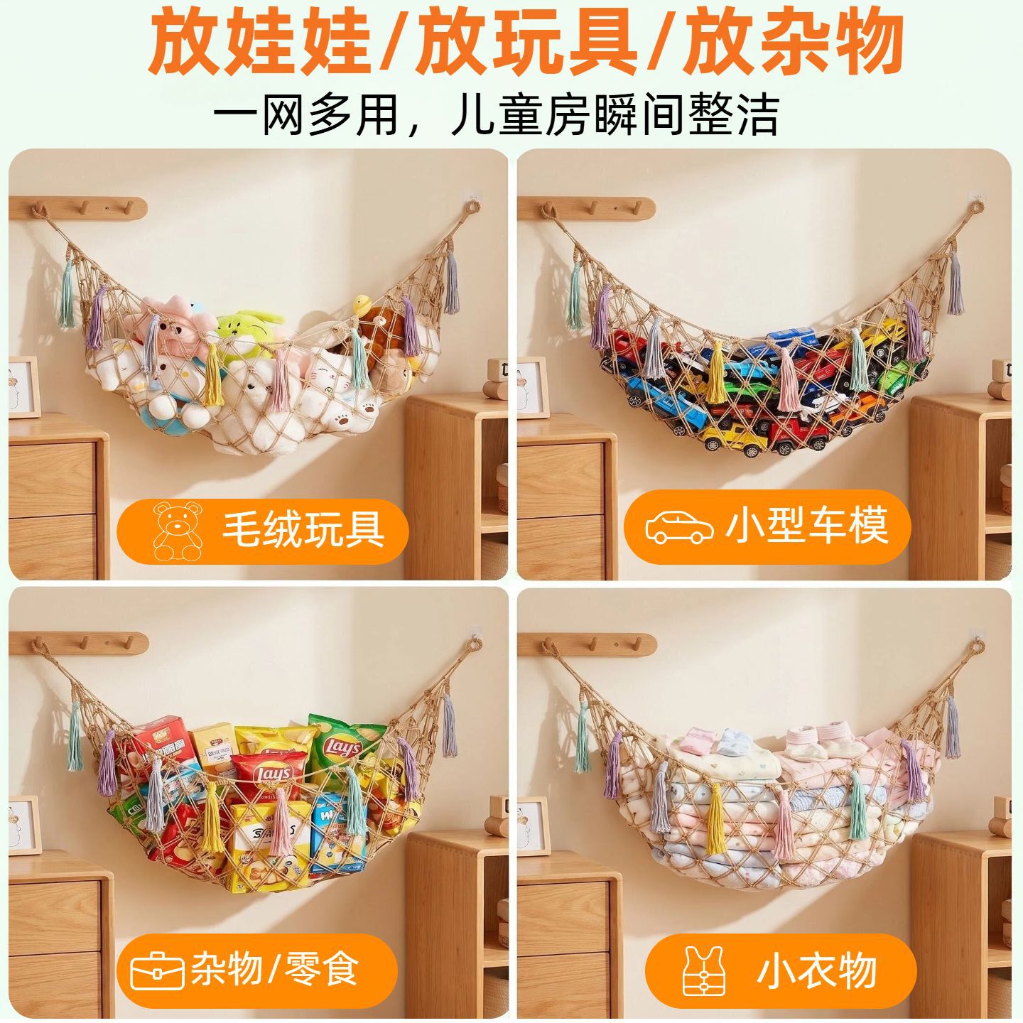 Customized cross-border children's toy storage hammock, toy decoration mesh bag, hanging handmade woven toy storage mesh bag