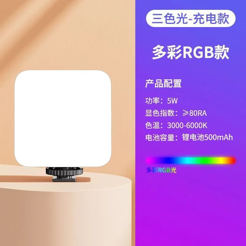 New mini portable fill light for selfies, photography, RGB lighting, mobile live streaming, photo lighting, LED ambient pocket light