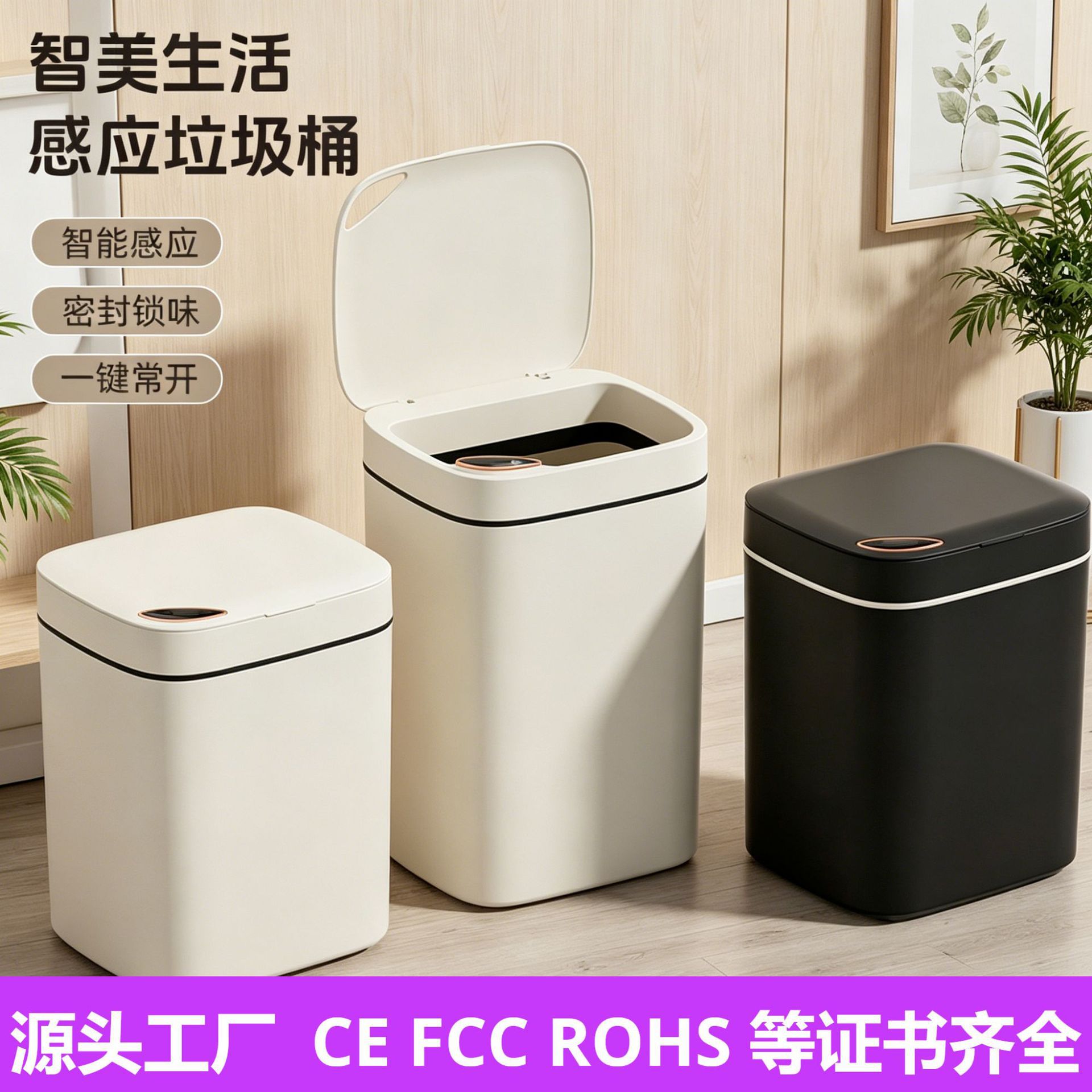 Smart sensor trash can, a high-end automatic trash can with a lid for household use