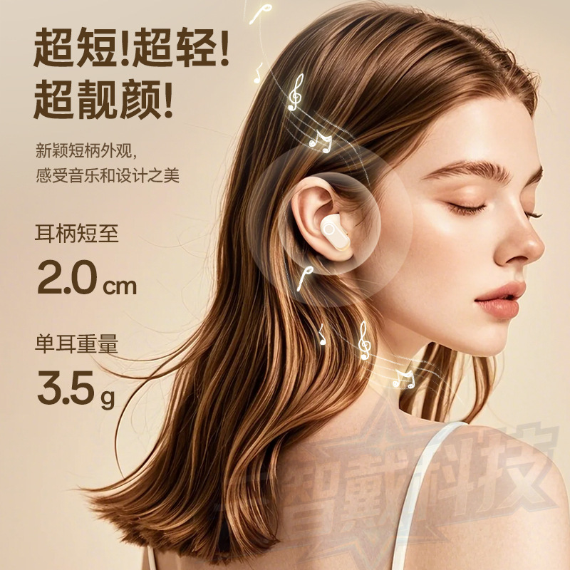 Bluetooth headsets