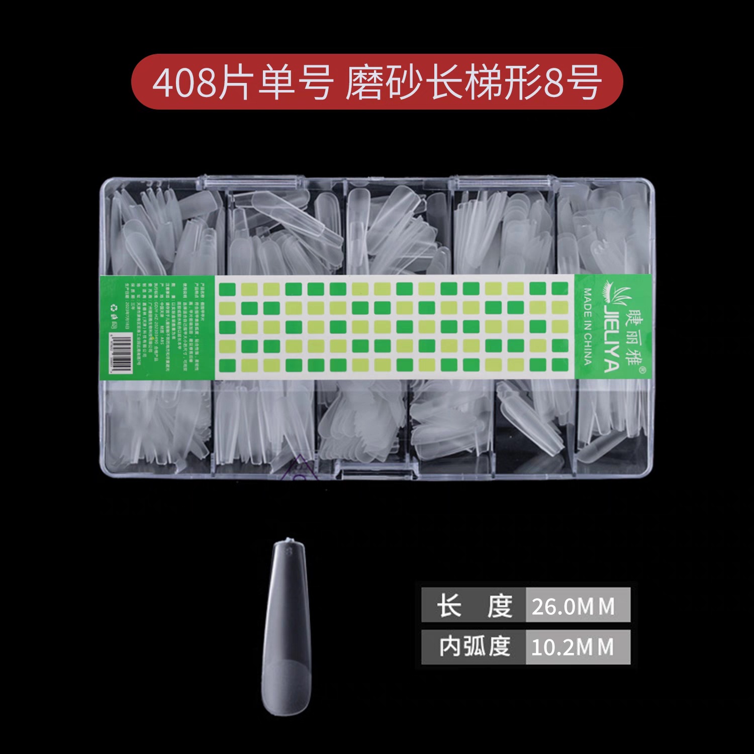 Jieliya Nail Art, nail plate, nail salon, specialized for wearing nails, semi-patch, no need for polishing, supplementary size, single number, semi-sanded