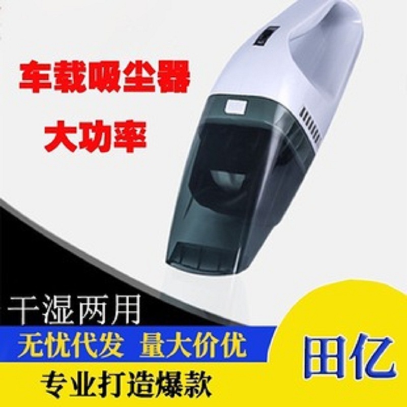 60W Black and White Wind King Car Vacuum Cleaner, Handheld Car Appliance, High Power, Wet and Dry Dual-Use Portable