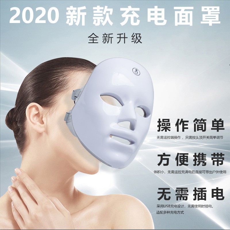 Cross-border hot-selling 7-color red light facial mask beauty lamp, large LED facial mask for home use, LED facial mask device
