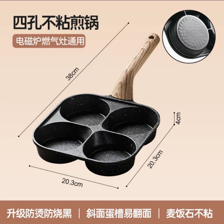 Four-hole special breakfast wonder for deepening egg burger pan, induction cooker, non-stick household egg burger pan mold, egg frying pan