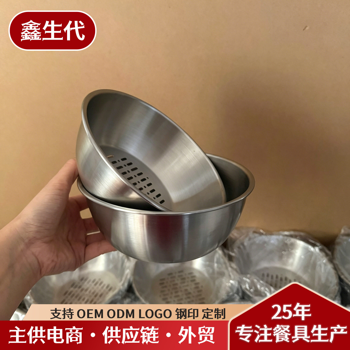 304 Stainless Steel Drain Basket, 2026 Live Stream Hot Selling Item, Small Double Layer Fruit Basket, Korean Style Vegetable Preparation and Washing Sieve Basin
