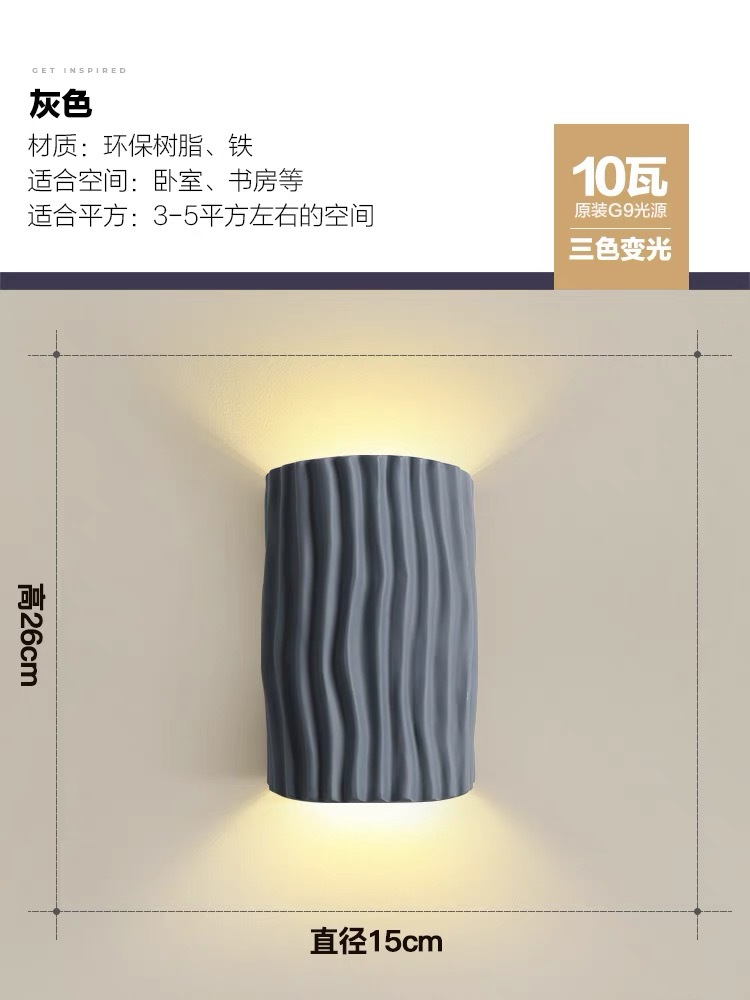 Bedroom wall lamp, bedside lamp, trendy cream-themed designer style, living room background wall, hallway decoration ambient light