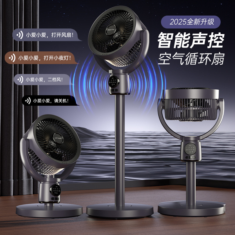 Cross-border household desktop air circulation fan, office silent electric fan, multi-functional retractable turbine floor fan