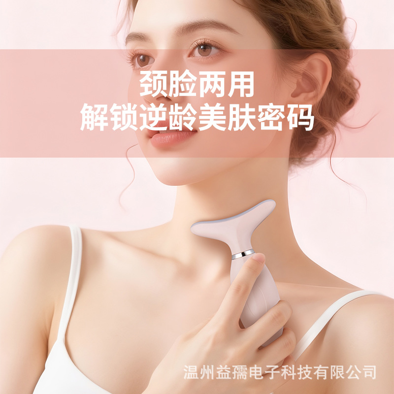 New cross-border color light facial vibration massager for reducing wrinkles and firming the skin, electric neck massager.