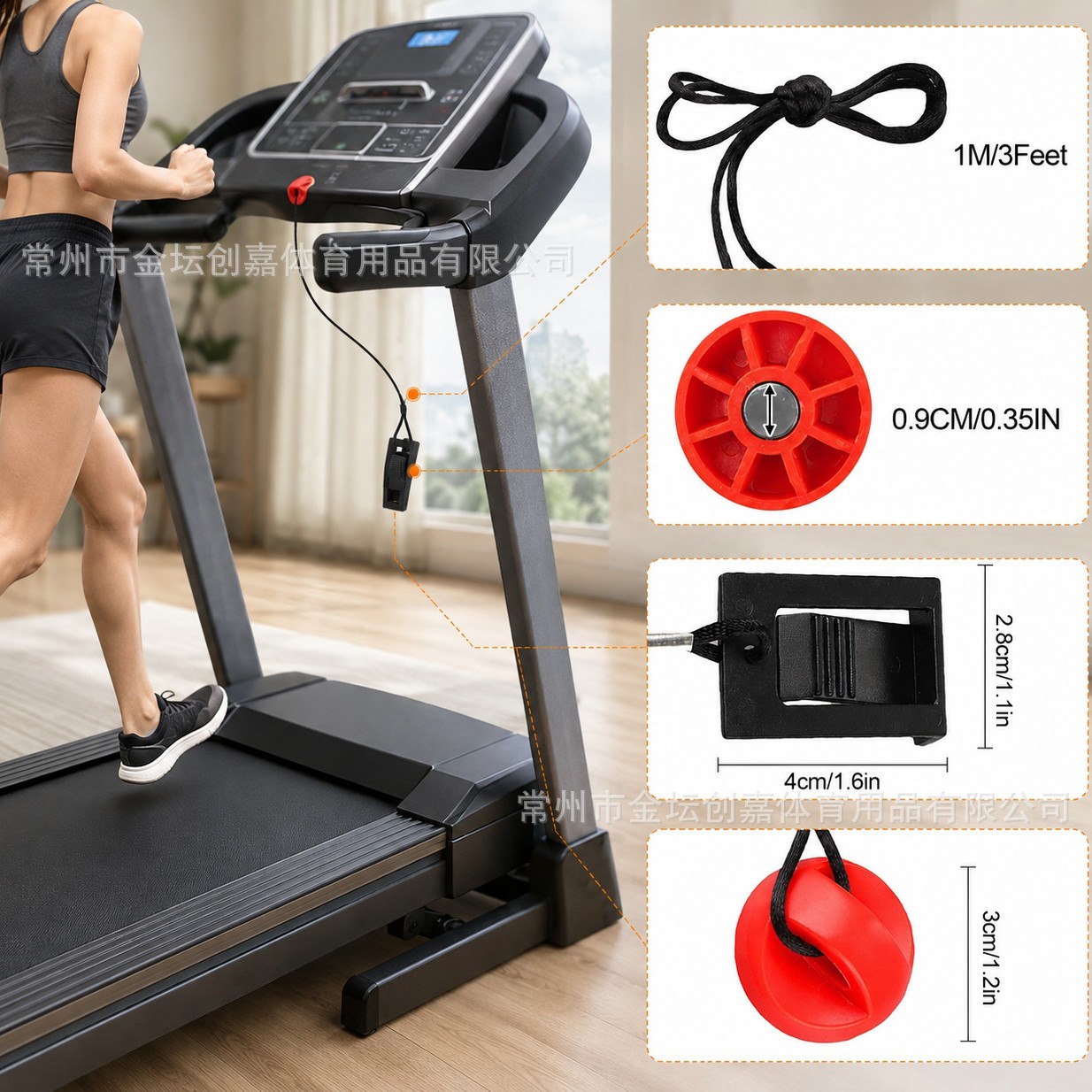 Treadmill emergency stop lock magnetic suction universal Aikang treadmill safety lock Safety buckle switch Start insert key