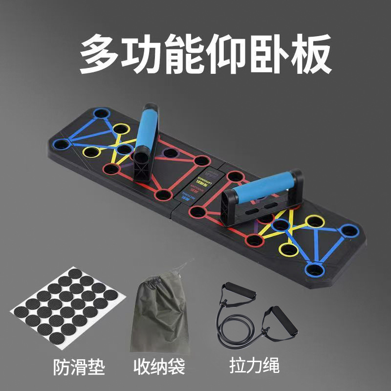 Multifunctional foldable push-up board, a home training equipment for chest, shoulder, and arm strength.