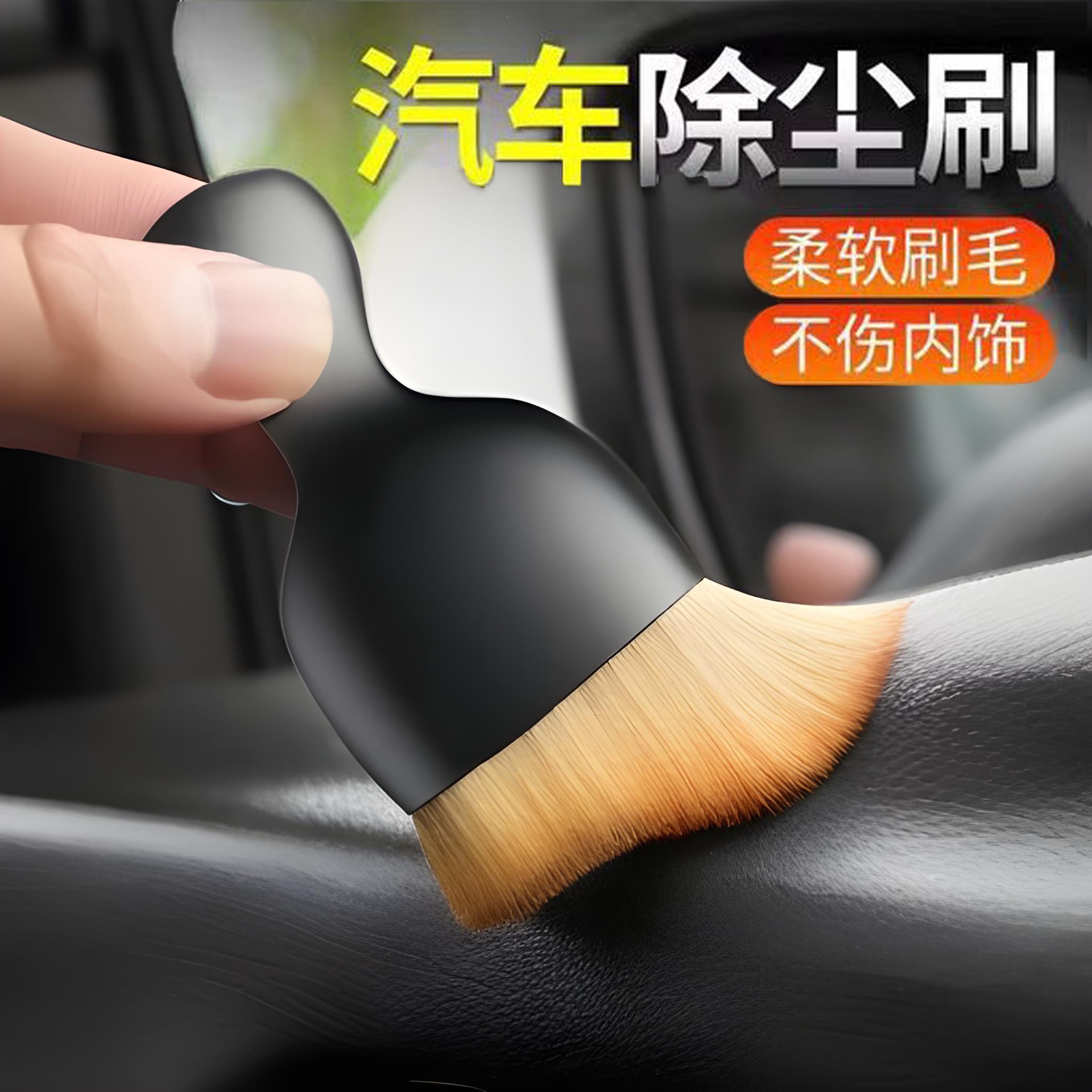 Car interior dust removal soft brush, air conditioning vent dust cleaning tool, car dust removal brush, car cleaning soft brush