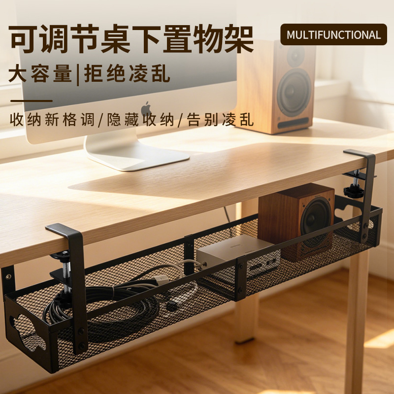 Cross-border no-drill under-desk cable management rack, household socket cable harness mesh rack, under-desk organizing and storage rack