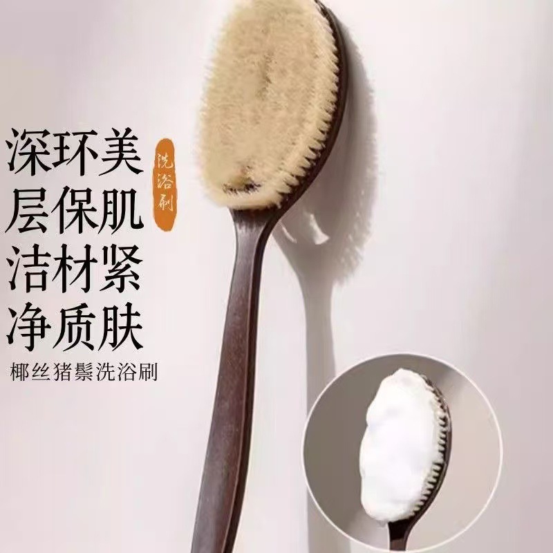 Coconut thread pig bristle bath brush, extended back scrubbing brush, dry brush, wet brush, palm-shaped arc-shaped long handle, a perfect bathing and scrubbing tool