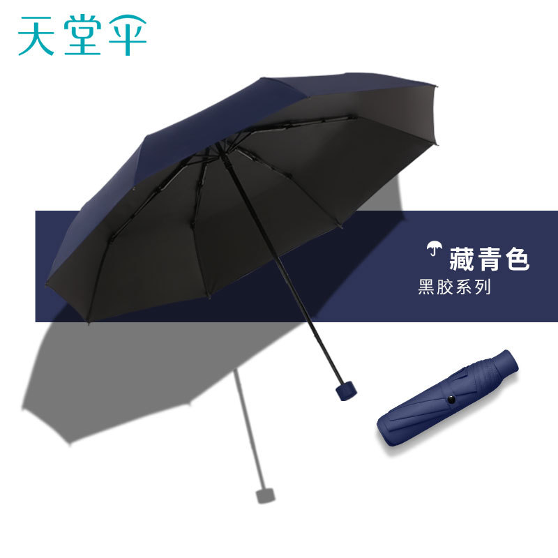 Paradise Umbrella, black vinyl sunscreen umbrella, UV protection, dual-use umbrella for both sunny and rainy days, unisex sun umbrella, UPF50+ printed logo.