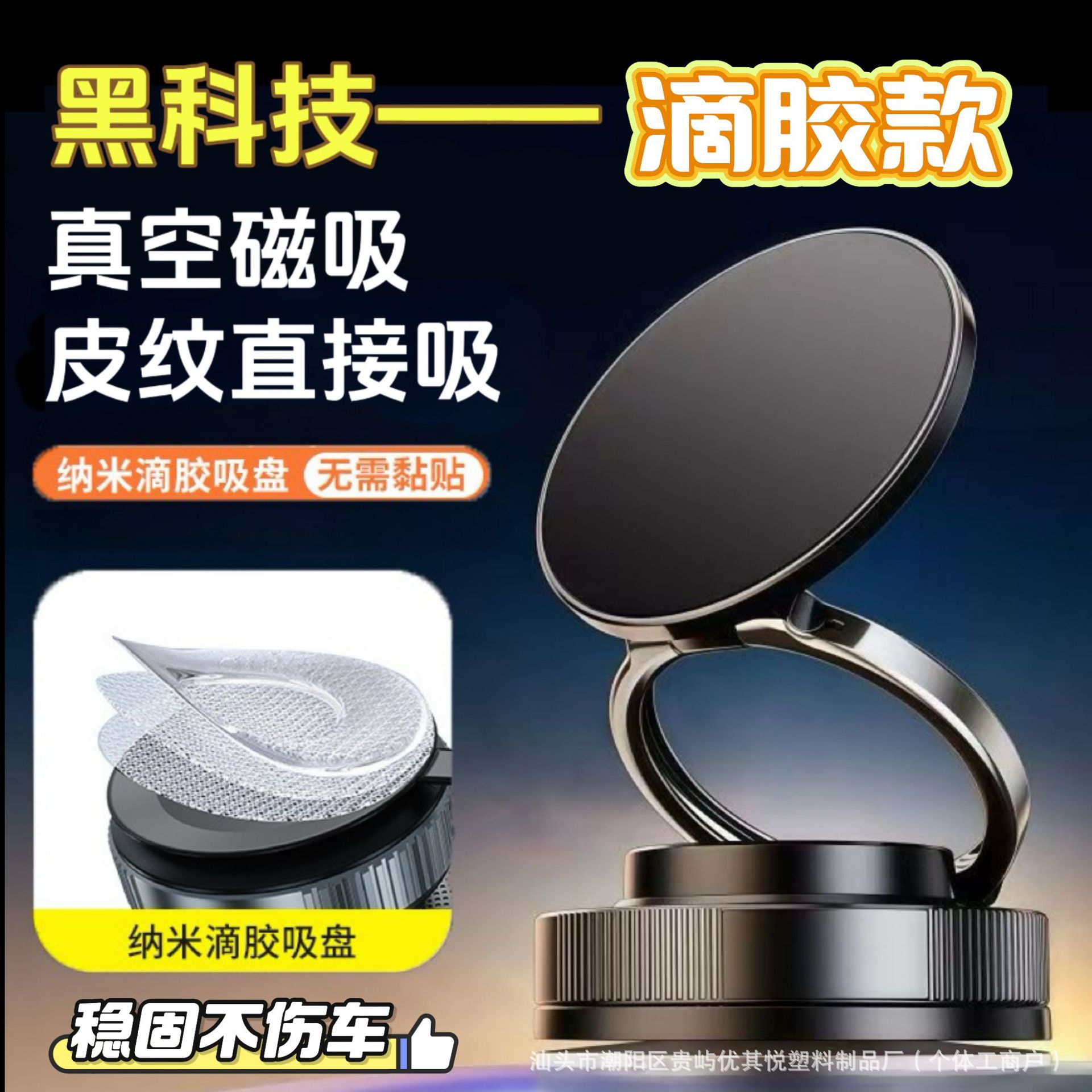 Car magnetic phone holder with metal nano vacuum adsorption, multi-functional folding portable car navigation phone holder