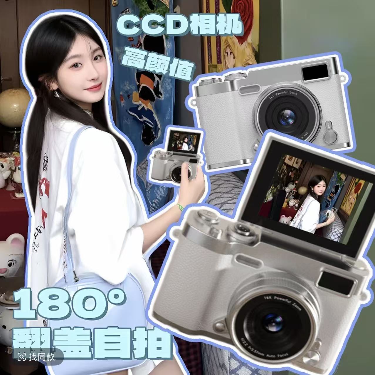 CCD camera, ultra-high definition flip-type digital camera, camcorder, CCD student campus high-definition retro travel camera.