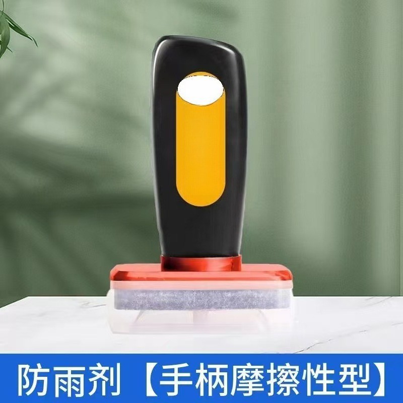 Car glass anti-fog and rain repellent, car rearview mirror and windshield maintenance defogging agent, long-lasting defogging and rain removal agent