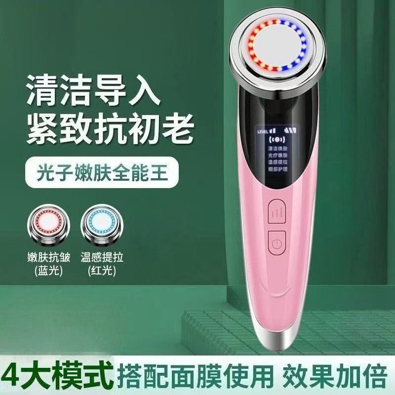 Photon beauty instrument: Home facial massage, pore-cleaning, facial cleansing device, lifting and firming facial essence introduction device