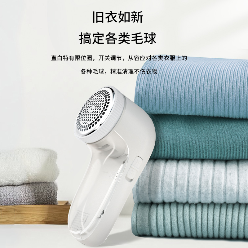 Home Rechargeable Powerful Lint Remover for Clothes and Pants - Lint Remover and Shaver Manufacturer