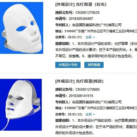 Cross-border manufacturer of rechargeable LED mask beauty device, seven-color light LED mask device, touch skin rejuvenation spectrometer