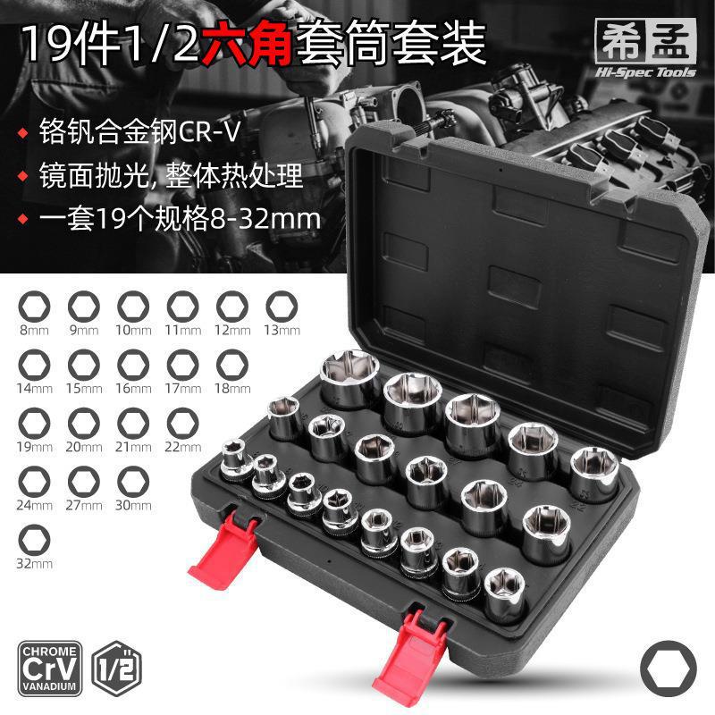 Plum blossom socket set, hexagonal 12-angle large, medium and small flying electric wrench, pneumatic auto repair socket tool complete set of socket heads