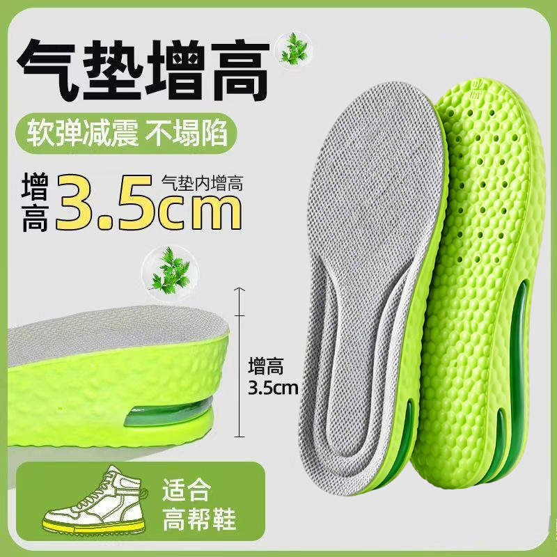 Invisible height-increasing insoles, shock-absorbing and comfortable, height-increasing insoles for men and women, non-sag, internal height-increasing, odor-resistant sports insoles.