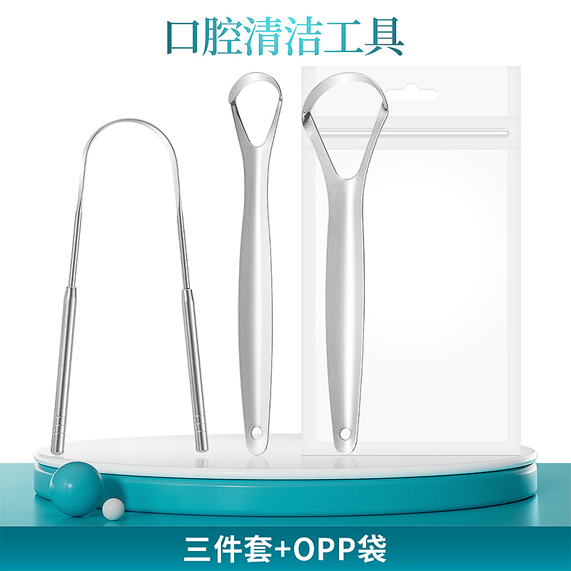 Factory stainless steel tongue coating applicator set, adult manual U-shaped tongue coating scraper three-piece set, oral cleaning tools