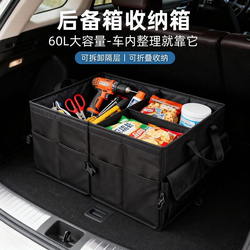 Thickened, foldable, portable, multi-functional car trunk storage box for outdoor camping equipment and supplies