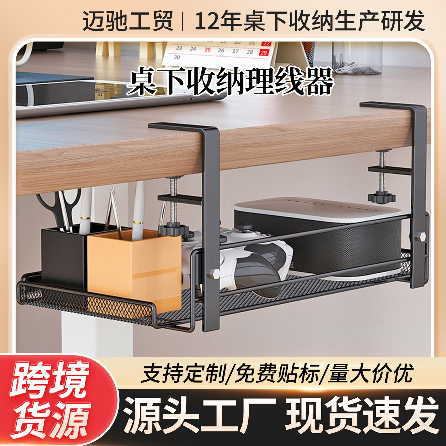 No-drill under-desk cable management rack, wire and socket storage shelf, under-desk power strip cable organizer