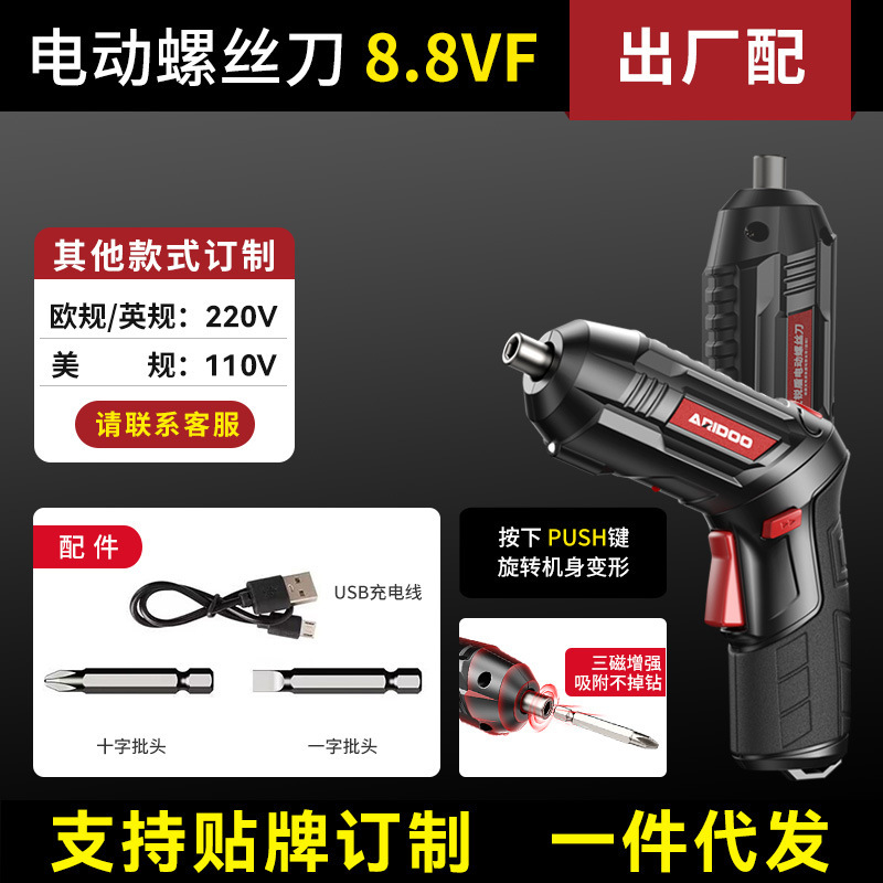 Mini electric screwdriver, rechargeable handheld household pistol drill, multi-functional electric screwdriver tool.