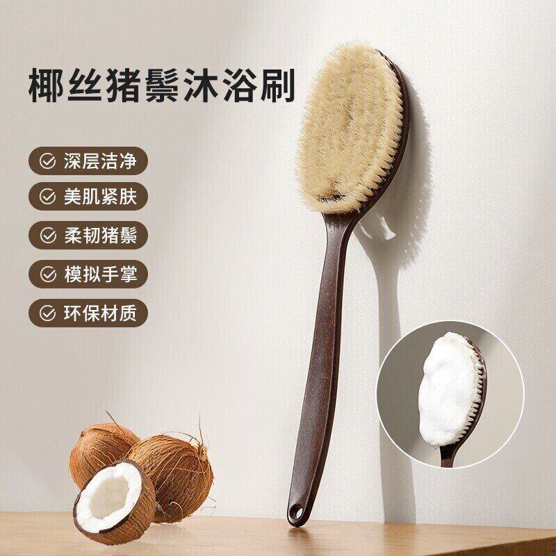 Coconut hair and bristle bath brush, palm-shaped, two-in-one dry and wet dual-use, long-handled back scrubber bath brush/shower device