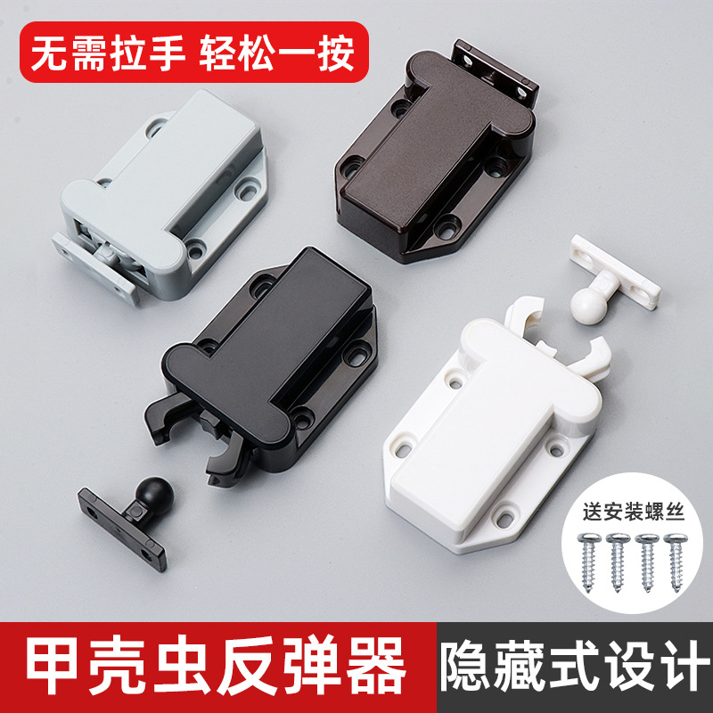 Push-type beetle rebound device, drawer self-locking latch, furniture wardrobe, cabinet door touch bead, invisible push-spring latch, door stop