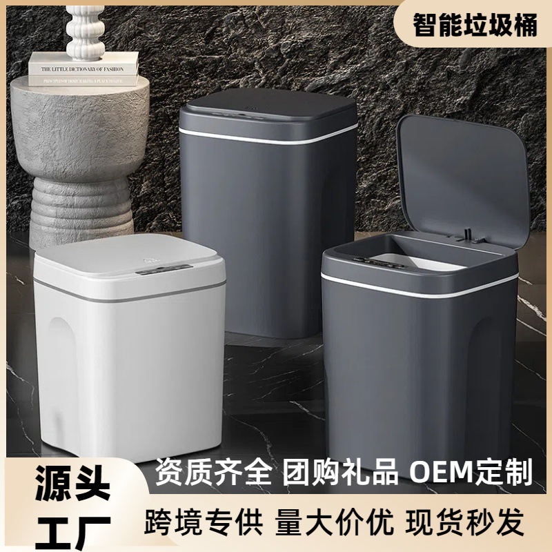Wholesale of fully automatic creative smart trash cans with LIDS for home use, including bedrooms, living rooms and bathrooms
