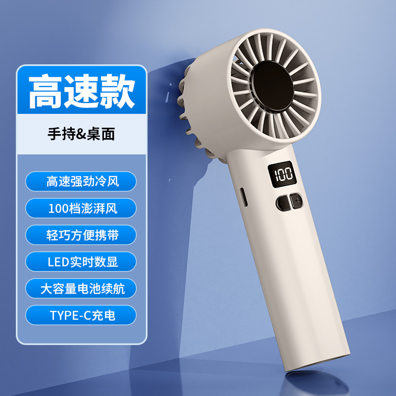 2026 New Handheld Fan, USB Rechargeable, Portable, Cooling Fan, Mini Cooling Fan, High Wind Power Semiconductor