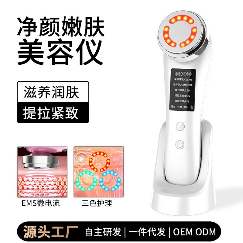 Beauty device, import/export device, EMS home beauty lifting, color light skin rejuvenation facial massage, warm beauty