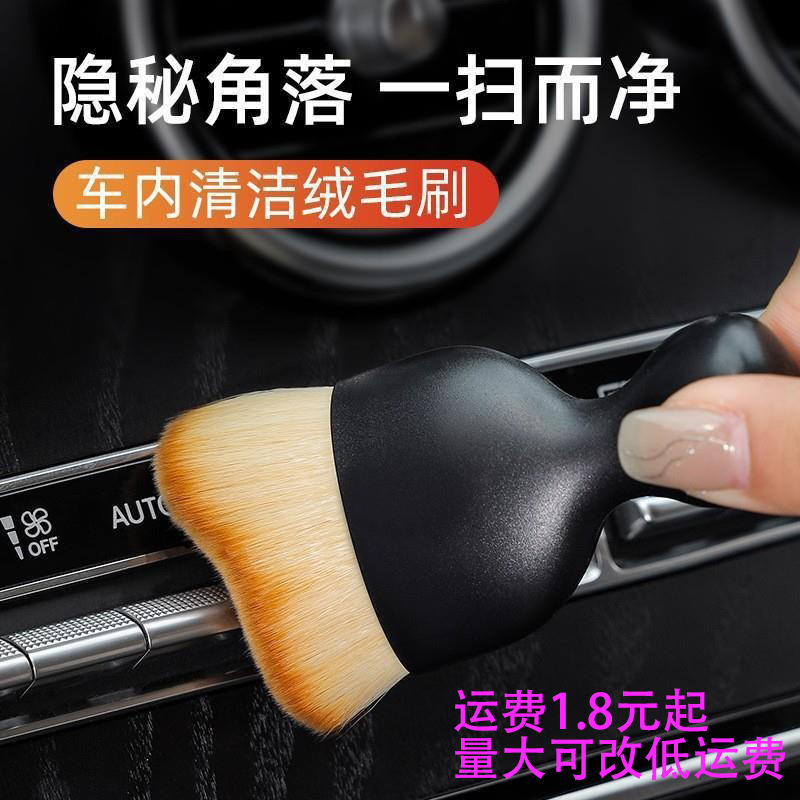 Car interior dust removal soft brush, air conditioning vent and gap sweeping dust brush, small car interior cleaning brush