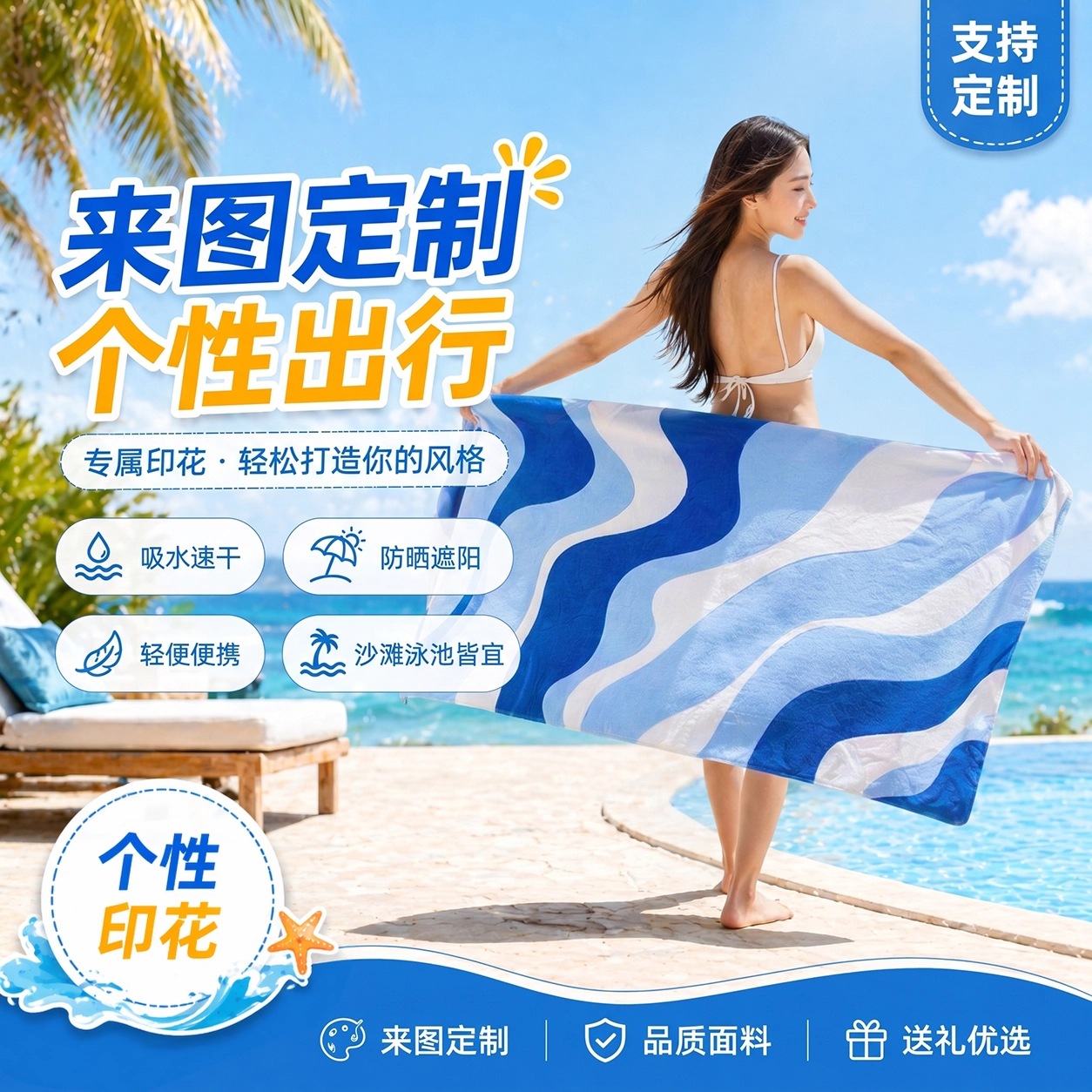 Cross-border best-selling beach towels, customizable with digital printing from your own designs, microfiber beach towels, wholesale, absorbent and lint-free.
