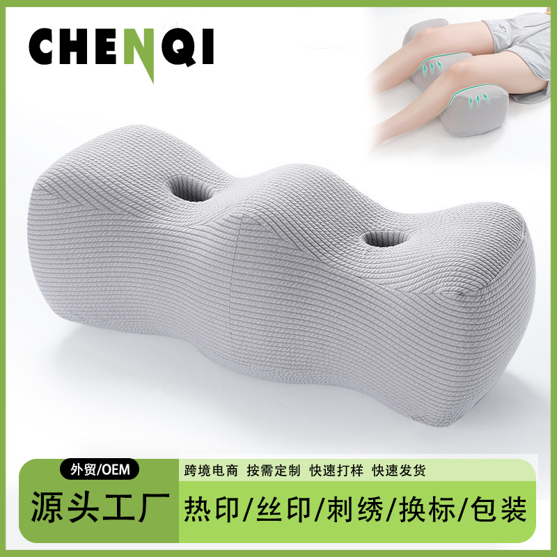 Best-selling wholesale memory foam leg pillow, slow rebound, hollowed-out design, pregnant women's pillow, breathable and comfortable, no fatigue after long sitting, leg lift pad
