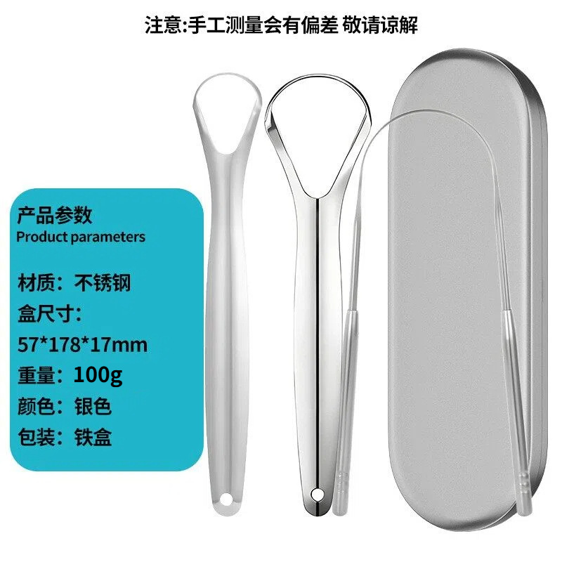 In-stock delivery of stainless steel tongue scrapers, tongue coating cleaners, tongue scrapers, tongue coating brushes, oral cleaning tools and wonders