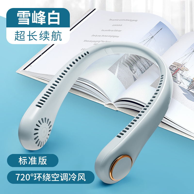 Bladeless neck fan, USB fan, high-power outdoor sports turbine rechargeable lazy fan, portable gift.